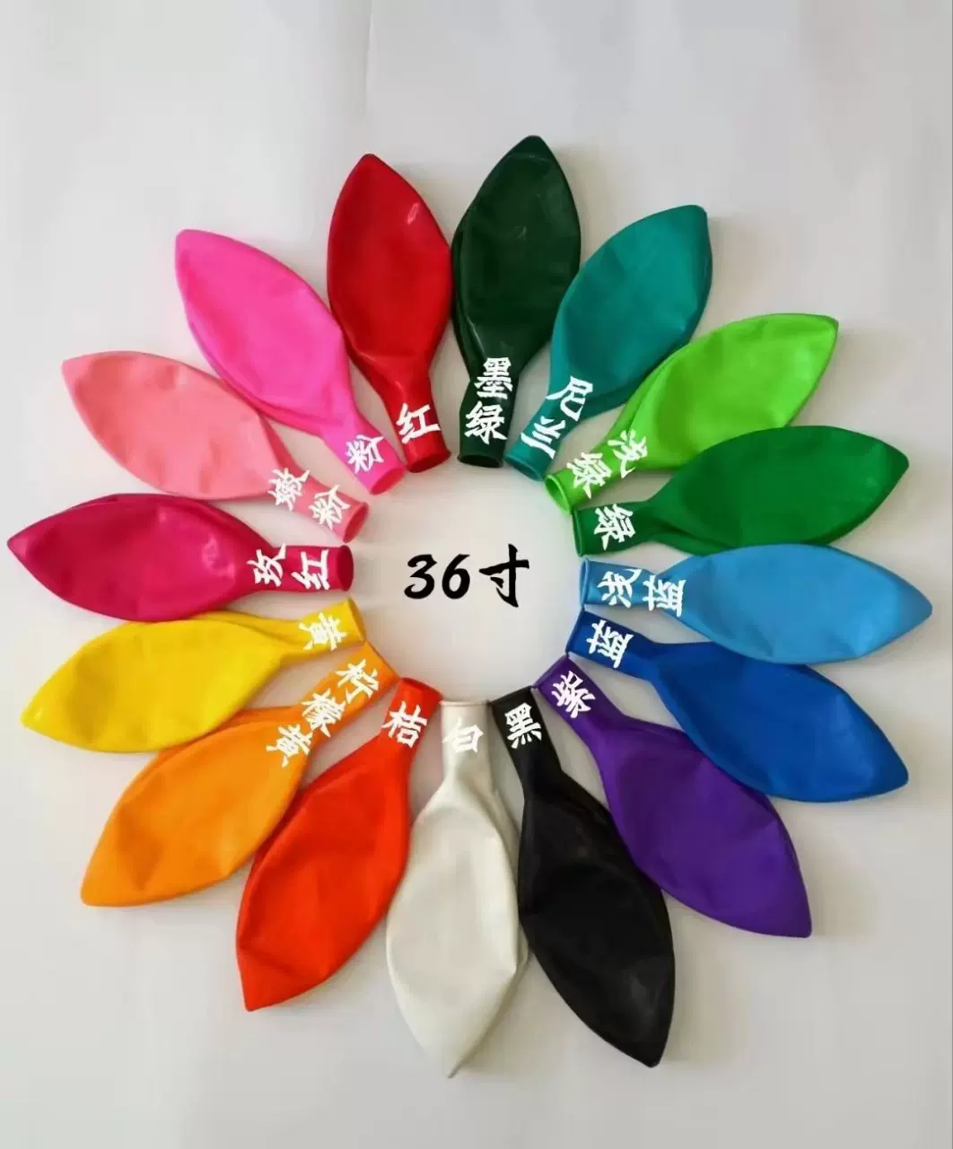 加厚36寸正圆大气球特大地摊公园球儿童汽球乳胶气球布置