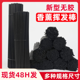 Manufacturer Wholesale Black Aromatherapy Stick Volatile Stick Hotel Diffuser Stick Aromatherapy Household Special Deodorizing Essential Oil Fiber Stick