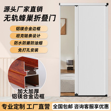 无轨蜂巢折叠门厨房推拉门卫生间隔断卧室浴室隐形免打孔平移门