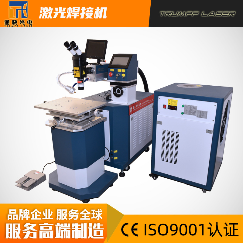 批发不锈钢补焊机全自动手持焊接机模具打标加工工厂激光镭射机