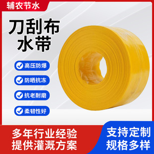 Knife Scraper Cloth Water Hose for Agricultural Irrigation, Frost-Resistant, Explosion-Proof, Pressure-Resistant, Wear-Resistant, Thickened Pvc Irrigation High-Pressure Hose, Braided Water Hose