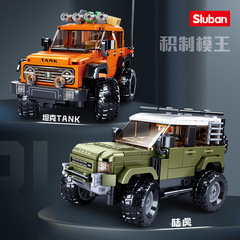 Small Luban Off-road Truck Building Block Toy for Boys, Guardian Child Intelligence Small Grain Tank 300 Car