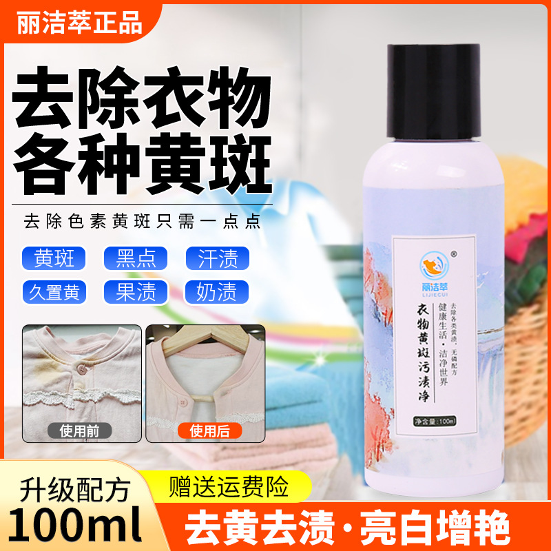 Cutia clean macular stain white color clothes yellowed clothes to…