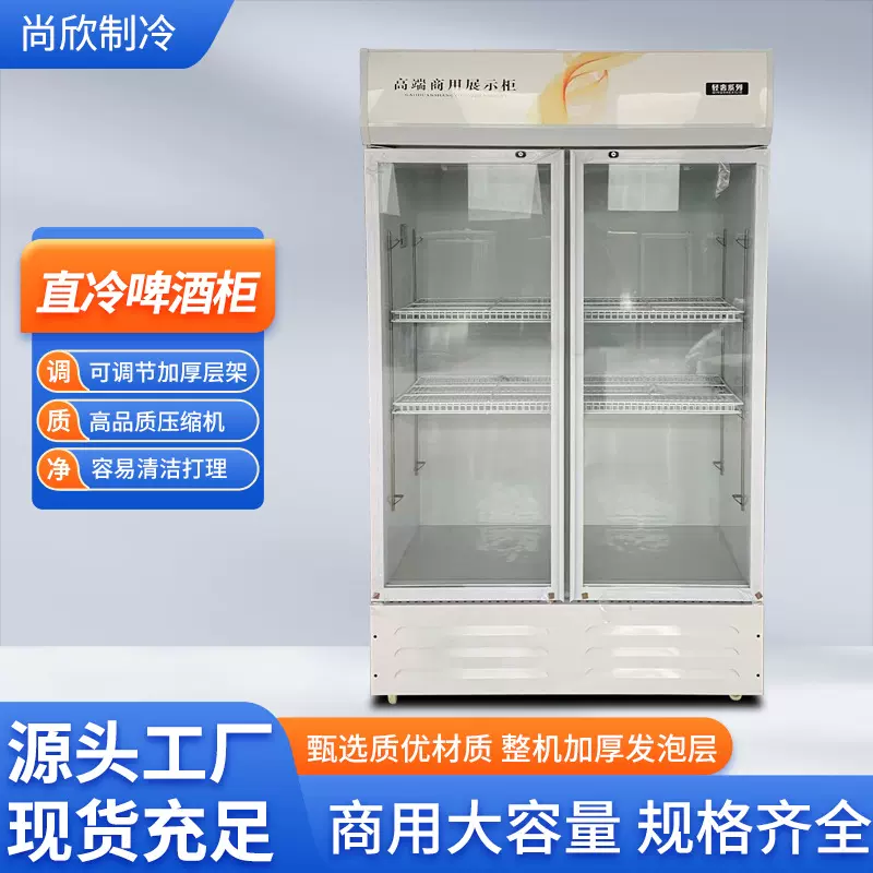 直冷啤酒柜保鲜展示冰柜商用啤酒柜 连锁店饮料柜酒吧直冷冷藏柜