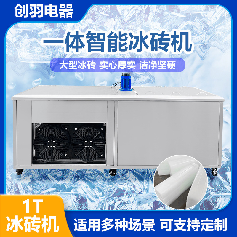 Preferred Fully Automatic Ice Brick Machine Can Be Customized as Required, Stainless Steel Anti-Rust Ice Machine, Long White Ice Machine