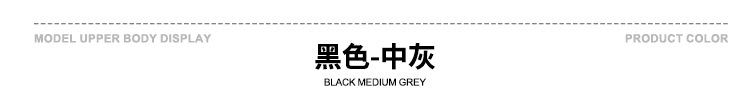 颜色标-黑色-中灰.jpg