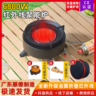 Infrared Split Cassette Stove Mini Stove Windproof Stove Energy Stove Outdoor Picnic Camping Barbecue Stove Gas Stove