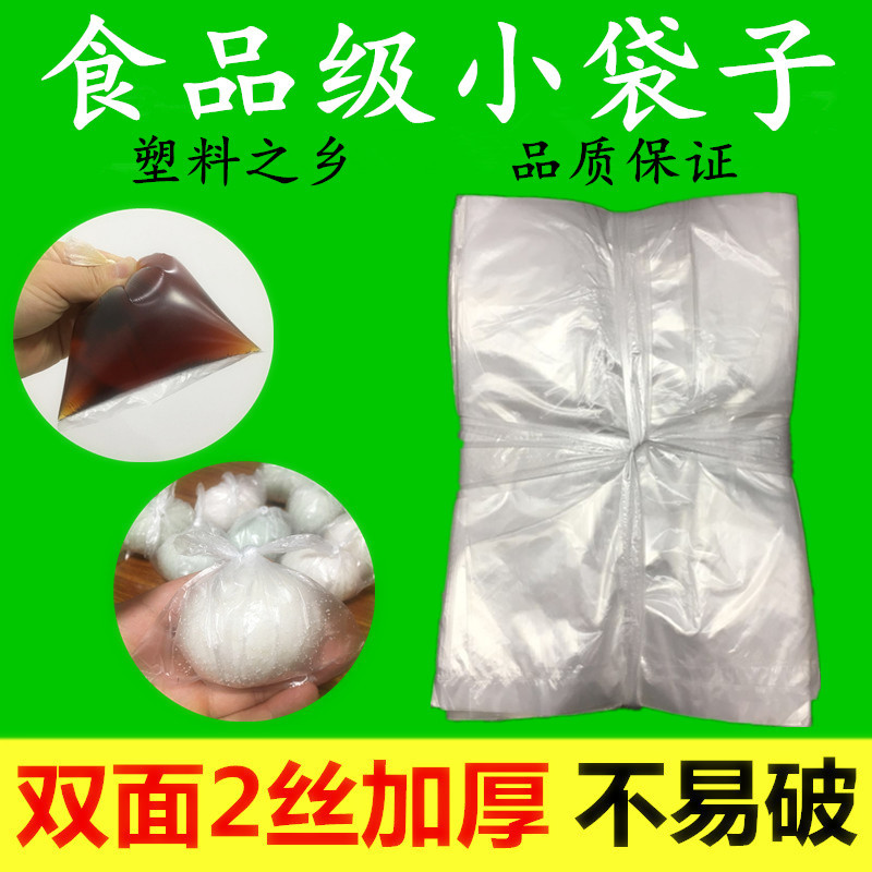 小号塑料袋迷你一次性透明食品袋PE平口袋腌鸭蛋袋子调料包邮