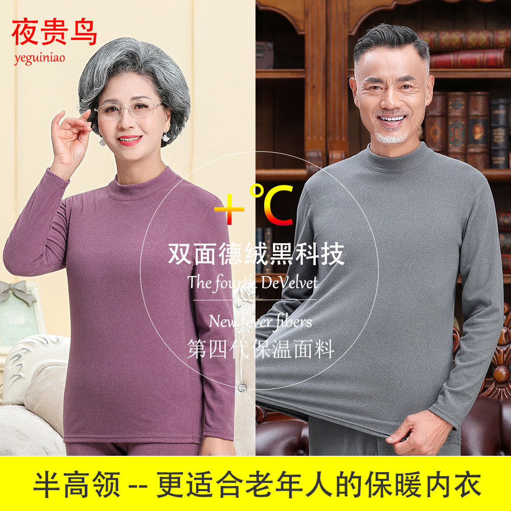 Middle-Aged and Elderly Thermal Underwear Women's Half Turtleneck Mom's Pajamas Base Layer Elderly Autumn Clothes and Pants Set Men