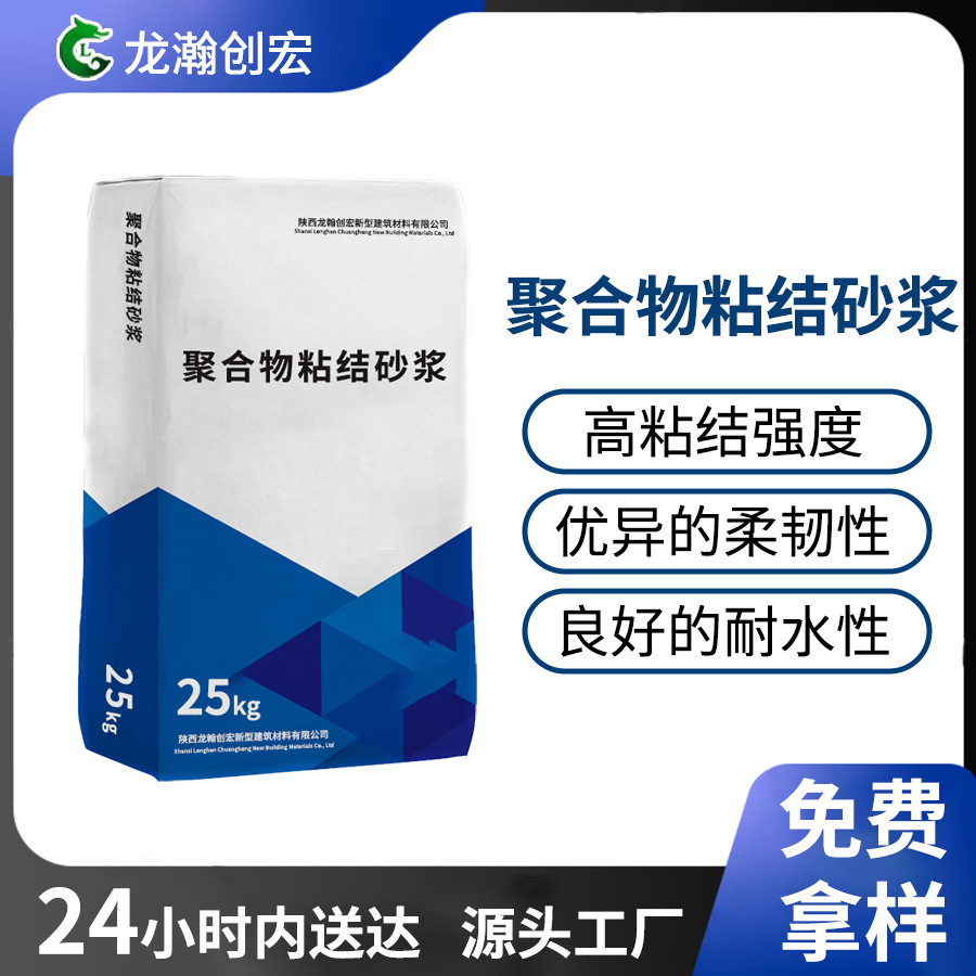 聚合物粘结砂浆耐候防裂保温板粘结聚合物粘结砂浆特种