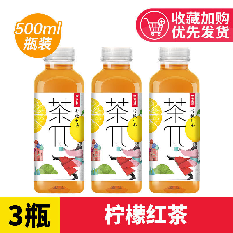 农夫山泉茶派茶π500ml瓶茶兀蜜桃乌龙柚子青提乌龙果味茶饮料|undefined