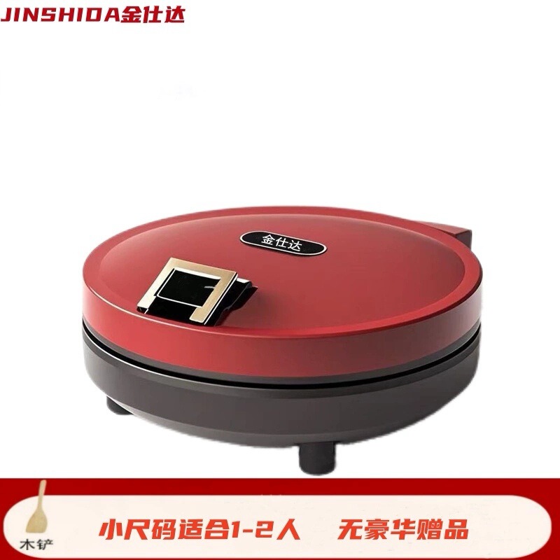 电饼铛家用双面加热烙饼新款自动断电饼档煎饼薄饼机加深加大|undefined