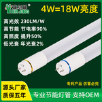 高光效节能T8灯管4W替代18W地下停车场车库节能改造led日光灯管