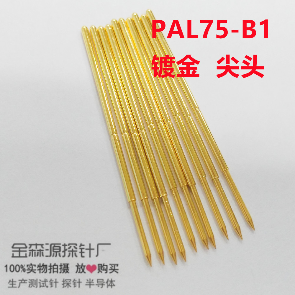 金属探针 测试针 探针PAL75-B1 尖头针 顶针 弹簧针 PCB测试针