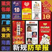 防举报新款现货评价有礼卡奖励售后卡片买家秀晒图卡片定 制小额