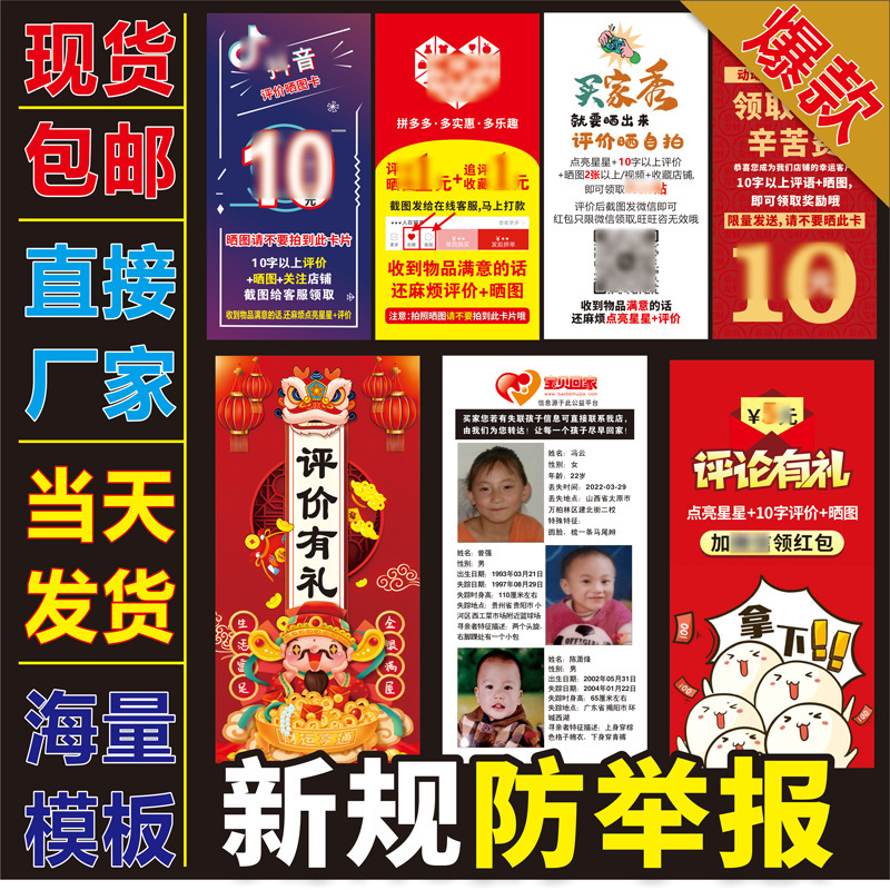 2026 New Model Anti-Complaint Reward Card for Positive Reviews and Photos, Post-Purchase Review Gift Card, Customizable