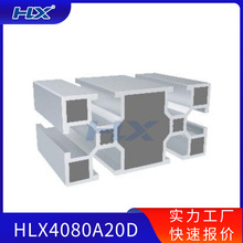 40x80x1.5铝线槽铝型材 40x80x1.5线槽盒输送线配件系列汇利兴