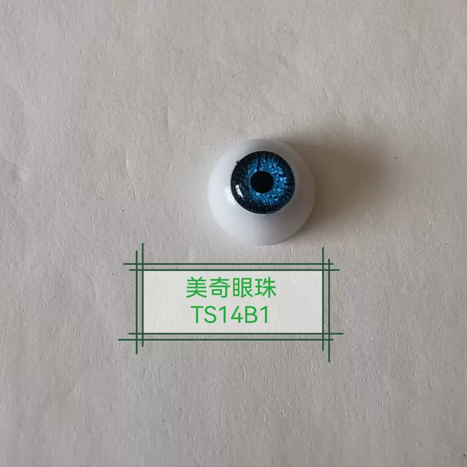 批发娃娃眼睛可用眼珠配件14mmPS卡通玩偶眼睛亚克力立体仿真眼珠