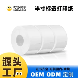 条码打印机;热敏打印机;打印机配件