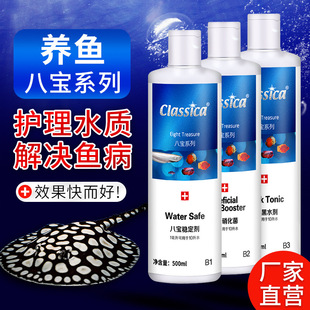 Qianhu nitrifying bacteria active digestion bacteria fish tank water quality stabilizer water purification agent vitamin aquarium open tank fish culture