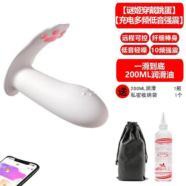Wear a vibrator remotely [lubricant - big bottle of smooth pleasure]