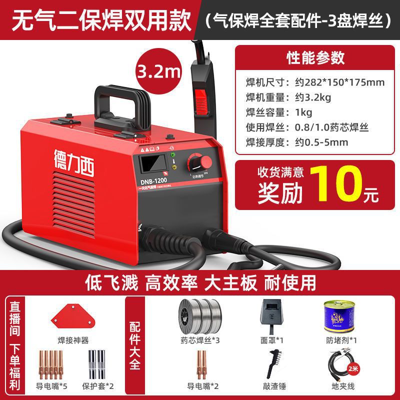 겸용 [강화 가스 보호] 액세서리 전체 세트 - 용접 와이어 3개 릴