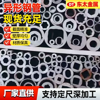 厂家定制梅花管 20#45#花键钢管 汽车配件用精密内异形无缝钢管