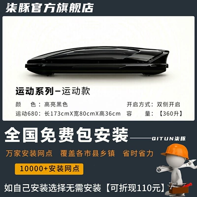 large-capacity roof luggage accessory, Roof box - quick-release-modelthickened-crossbar-no-drilling-required-sports-680high-gloss-black173x80x36cm