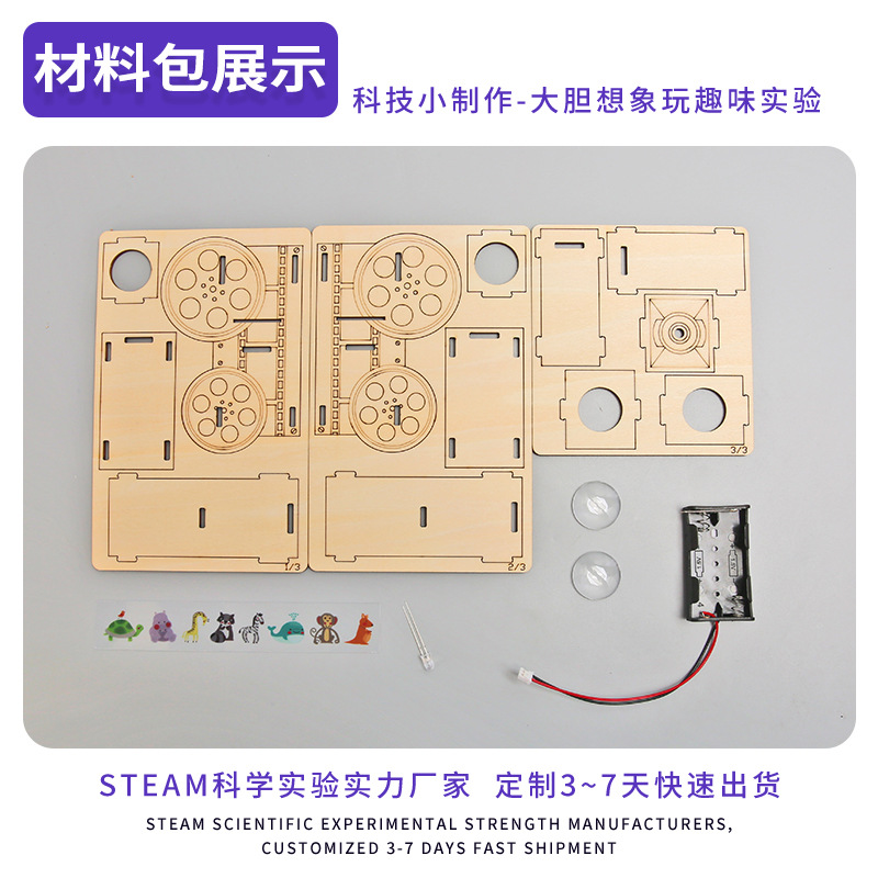 Proyector de diapositivas casero para niños proyector Escuela Primaria juguetes educativos experimento científico equipo DIY Tecnología pequeña producción