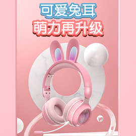 私模跨境新款KE-11头戴式兔子耳朵LED发光蓝牙耳机电脑游戏耳麦