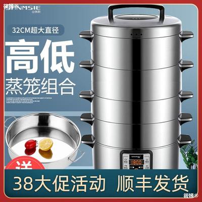 山姆斯32cm家用電蒸鍋多功能蒸汽鍋大容量三層自動電蒸籠商用預約