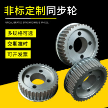 铝合金带轮 非标传动带配件同步轮 多规格可选高精度机器人同步轮