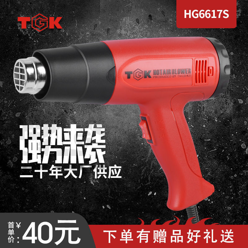 工业级tgk热风枪高温热风枪木工封边热缩袋汽车贴膜电热吹风枪