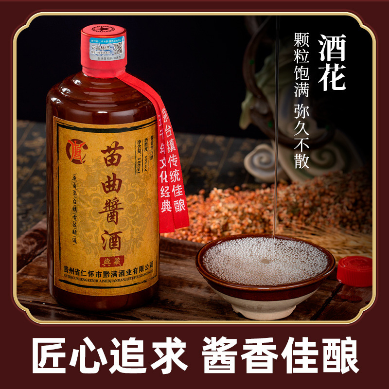 ワイン貴州茅台鎮ソースタイプ酒全箱純粋な穀物酒 53 度コレクションソースワイナリーメーカー卸売|undefined