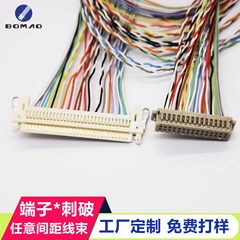 DF13-30DS-1.25C設備機内線FI-X-30プラグ信号線LVDSスクリーン線EDP伝送線