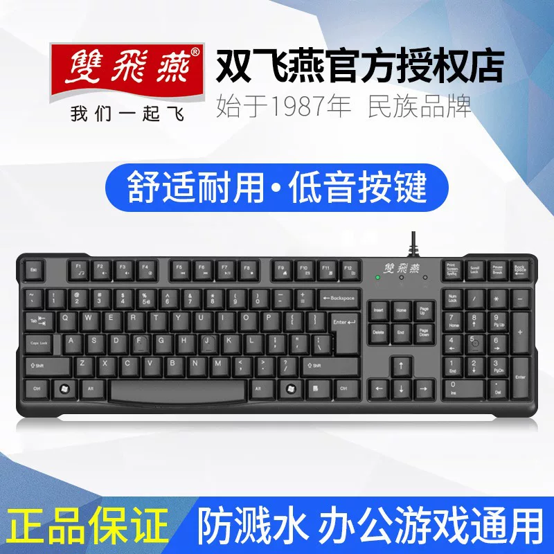 双飞燕 Keyboard, mouse, set, laptop for office, 6A