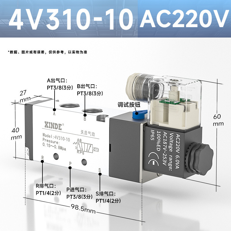 空気圧電磁弁 4V210-08 2 位 5 方 DC24V/AC220V 反転電子弁 310/410 シルバー|undefined