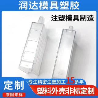 雾化器盒注塑模具加工包装盒塑胶外壳收纳盒塑胶模具开模加工定制