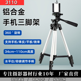 ���Sֱ�I3110�X�Ͻ����_����s��ؑ���ֱ�����C�֙C��y�֙C֧��