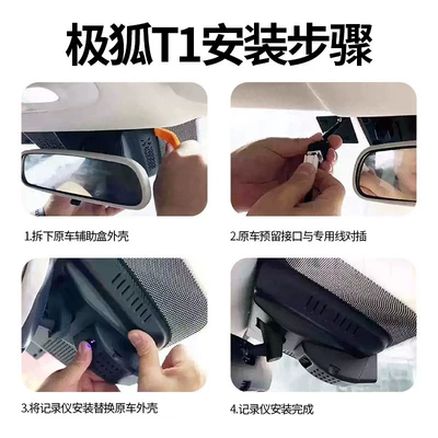 2026 model Arcfox T1 dashcam, Driving recorder