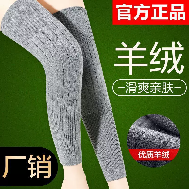 工厂批发新秋冬加长护膝膝盖防滑保暖护膝防寒加厚护腿春秋款护膝