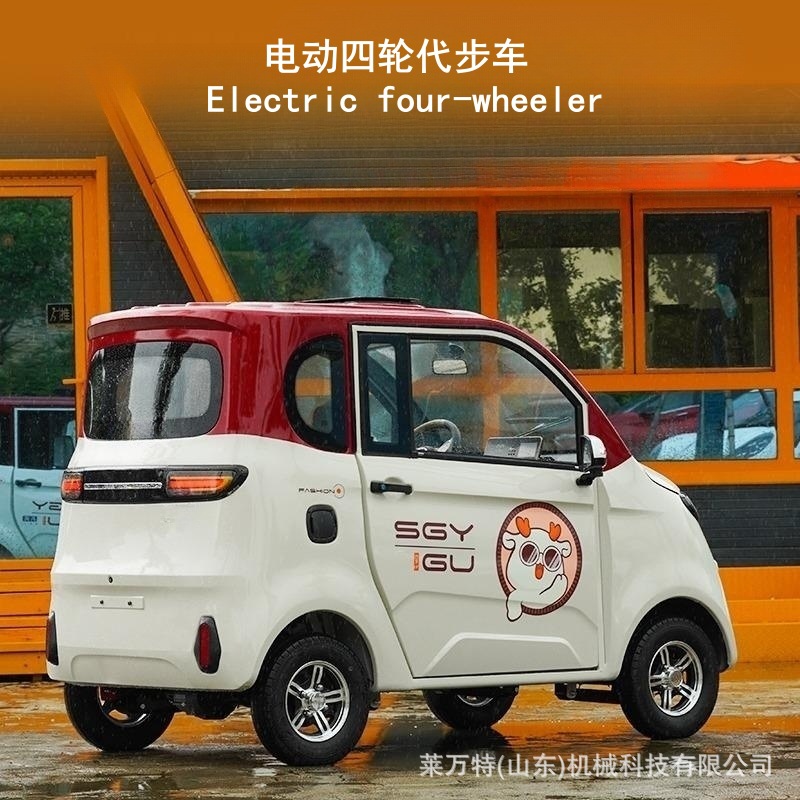 Vehículo eléctrico de cuatro ruedas para uso doméstico, adecuado para que las mujeres recojan y entreguen a los niños, scooter de movilidad para personas mayores, vehículo eléctrico de cuatro ruedas de nueva energía para salidas entre padres e hijos.