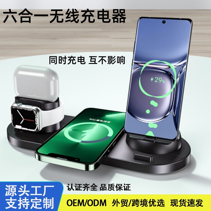 Six-In-One Wireless Charger Suitable for Apple iWatch Watches and Earphones, Three-In-One Rotating Stand with Multiple Functions