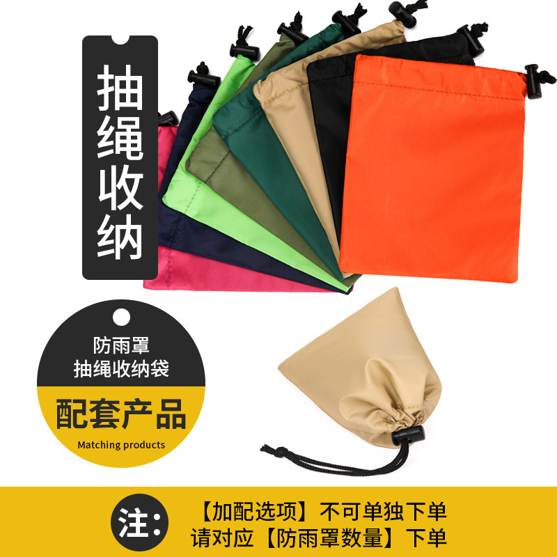 クロスボーダーメーカー卸売アウトドア登山ランドセル防水カバーダストカバー20-100リットルリュックサック防雨カバー|undefined