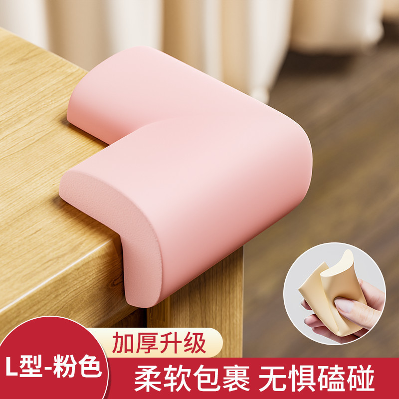 防撞条儿童软包婴儿保护条墙角护角包边宝宝桌贴窗户磕碰|undefined