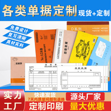 超市物流无碳复写单据二联三联四联超市收据仓库出入库送货