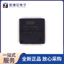ԭװ��Ʒ LPC1752FBD80 ��װLQFP-80 ��ƬMCU΢��������Ƭ��оƬ