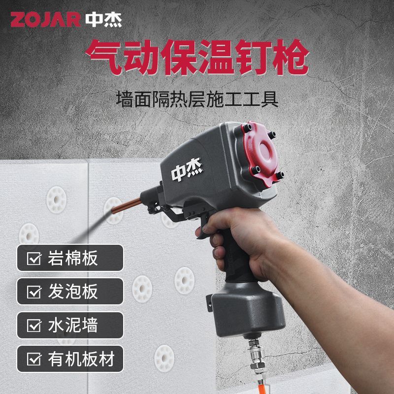 中杰气动保温钉枪BW120外墙保温板射钉枪bw150保温枪泡沫板气钉枪