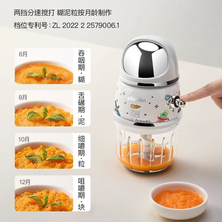 浦利トンの新型宇宙飛行士の補助食機の赤ちゃんの料理機の小型多機能は研磨器の料理を攪拌します。|undefined
