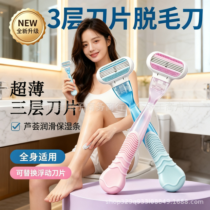 Ultra-Thin Three-Layer Blade Manual Anti-Scratch Painless Razor for Women's Underarm and Private Area Hair Removal